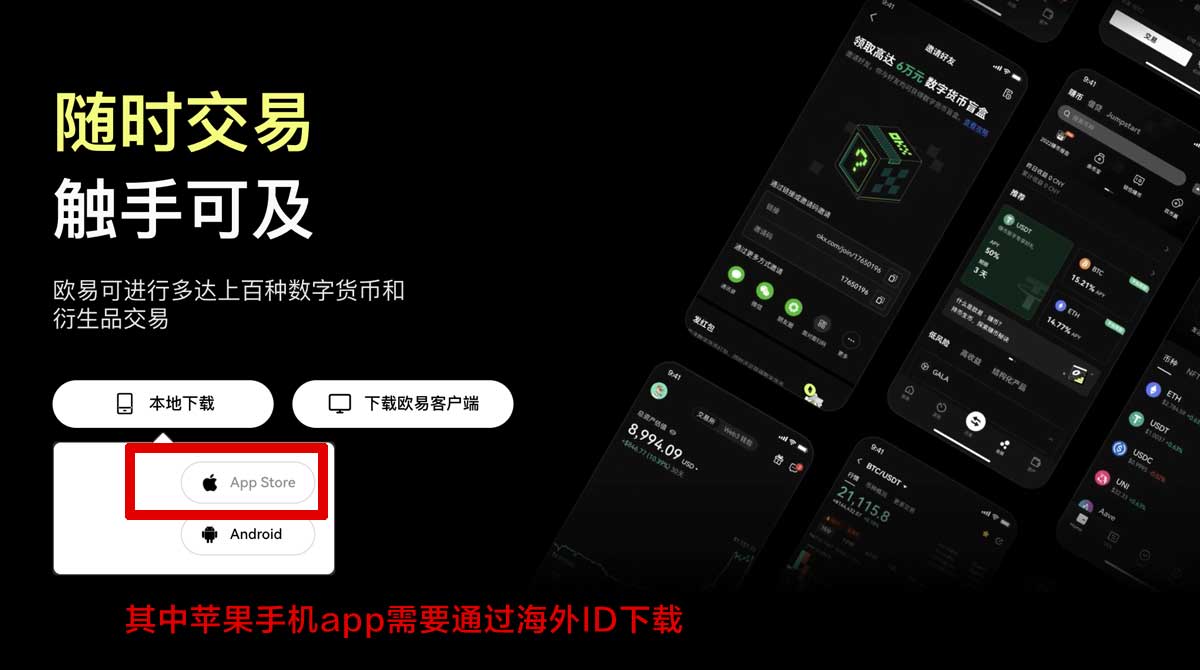 香港hkd交易所下载：官网入口与最新版APP安全安装指南充值资金方法